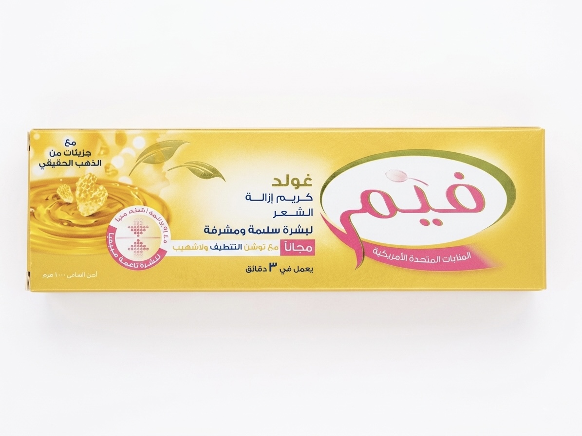 مزيل فيم الذهبي 